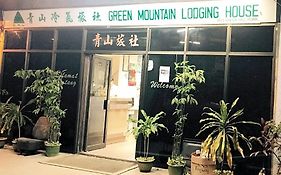 Green Mountain Lodging House